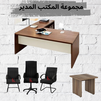 ENSEMBLE BUREAU Réf.A0811