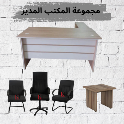 ENSEMBLE BUREAU  Réf.A0812